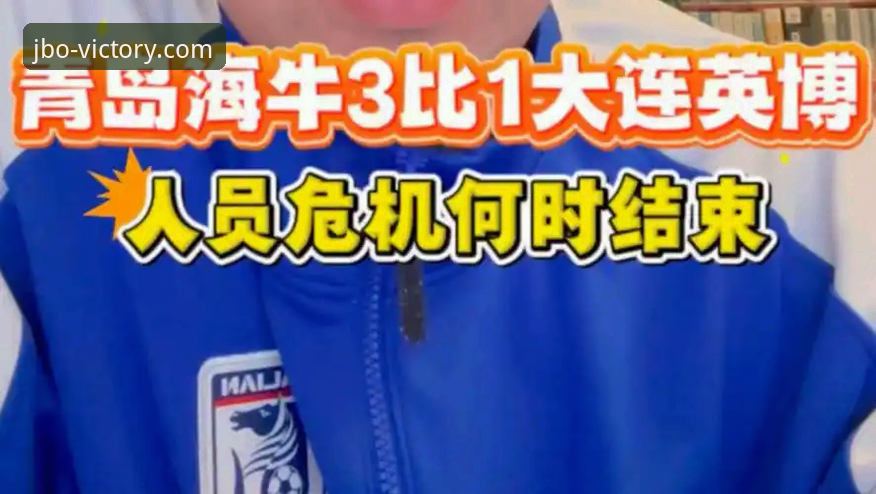 资深用户分享：青岛海牛13年破荒之战，竞博体育平台实时数据复盘
