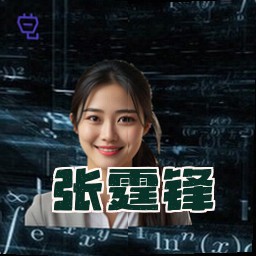 张霆锋