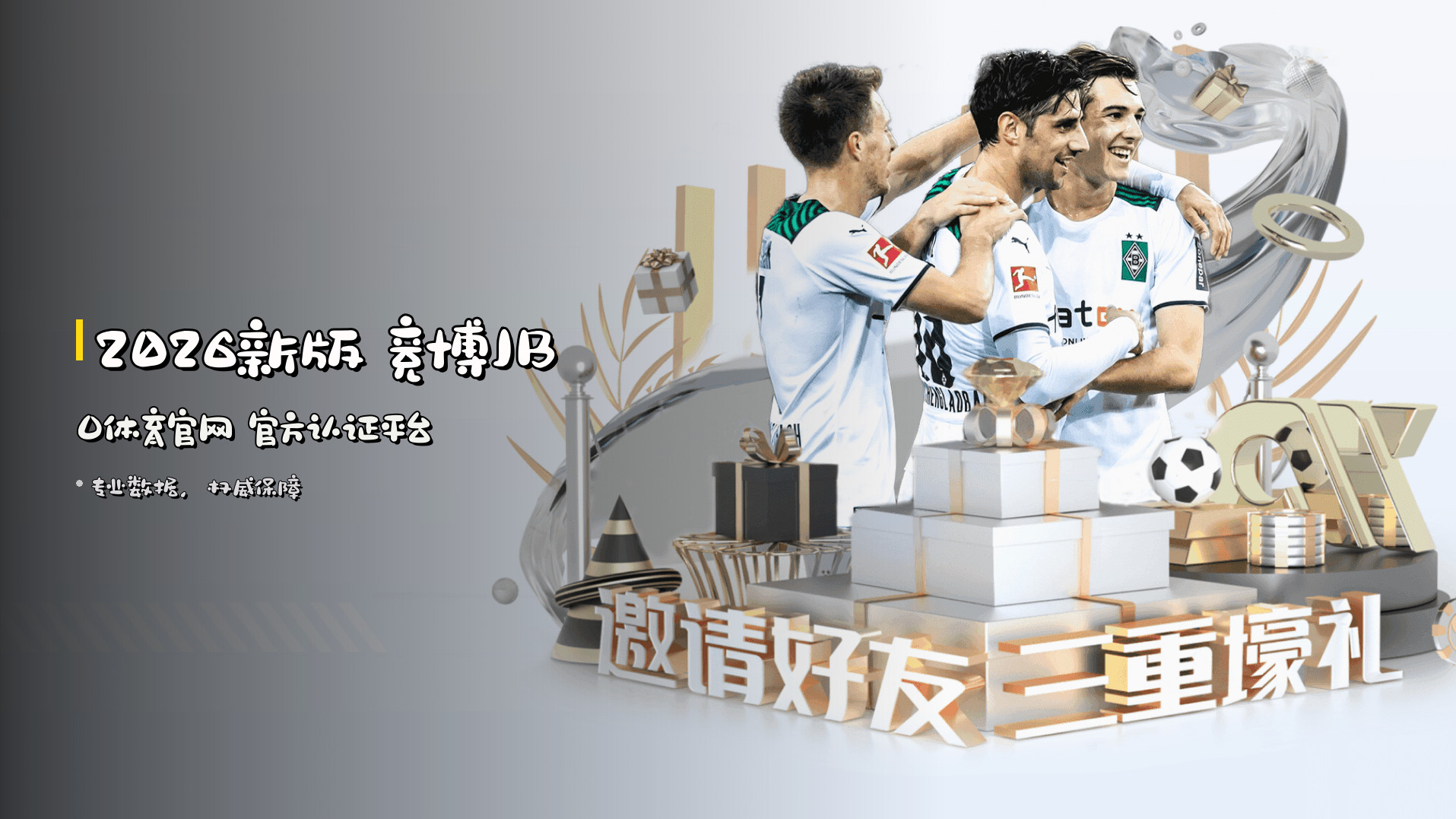 <strong>2026新版</strong> 竞博JBO体育官网 官方认证平台